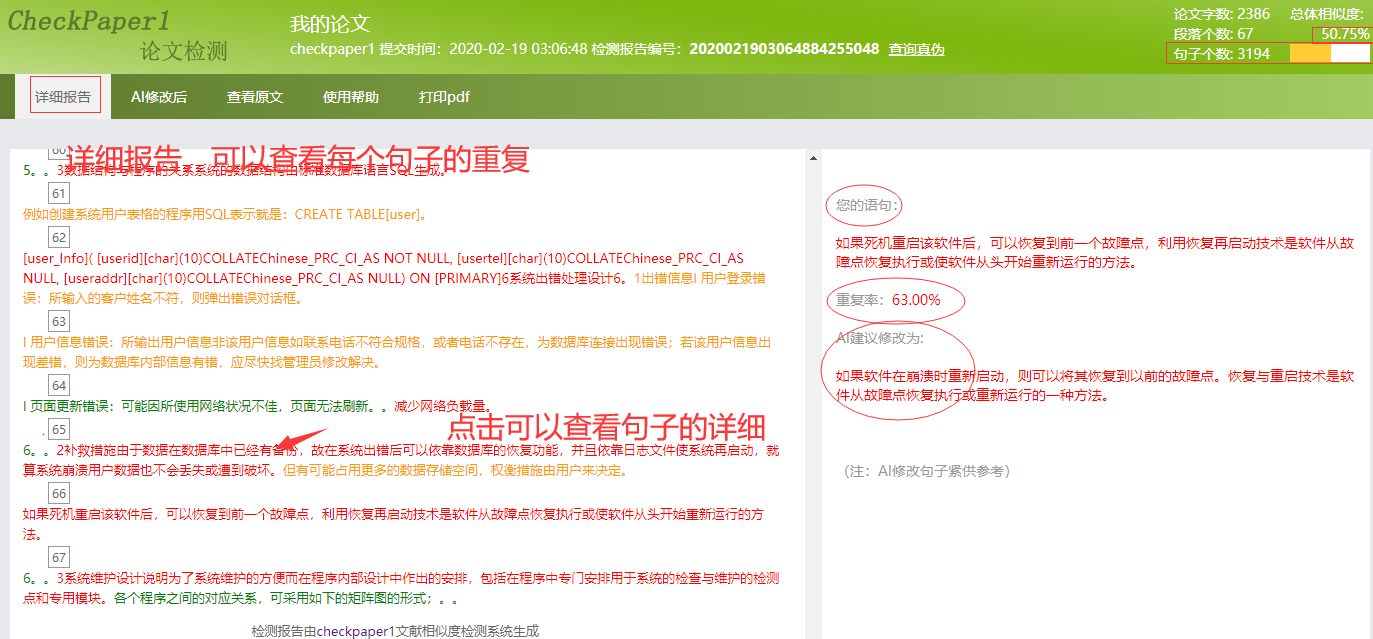 如何使用checkpaper1查重论文